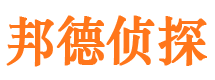 浮山市侦探调查公司